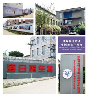 海日瀚羊胎素生物技術研發中心景區 當生命科技與文旅體驗交匯的探索之旅